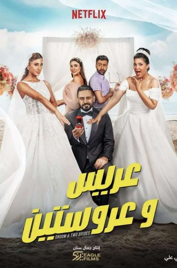 elezaiptv movie poster 12